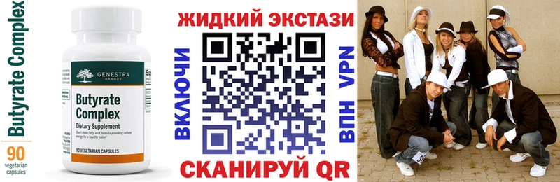 БУТИРАТ 99%  Заринск 