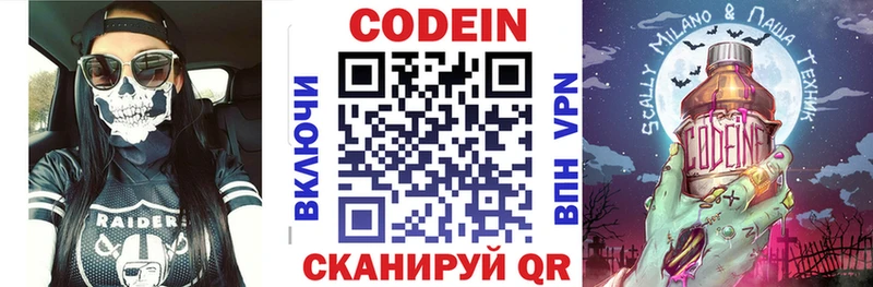 Кодеиновый сироп Lean напиток Lean (лин)  Заринск 