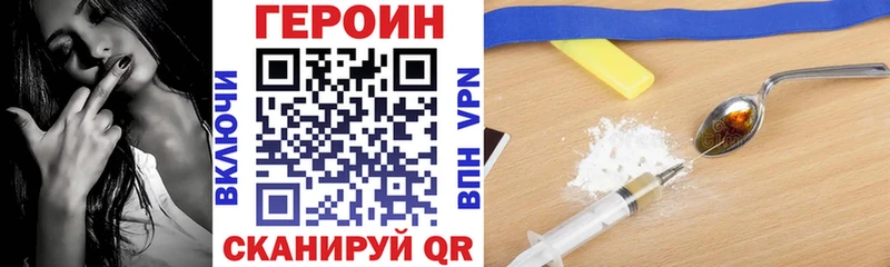наркотики Заринск hydra ТОР ГЕРОИН VHQ
